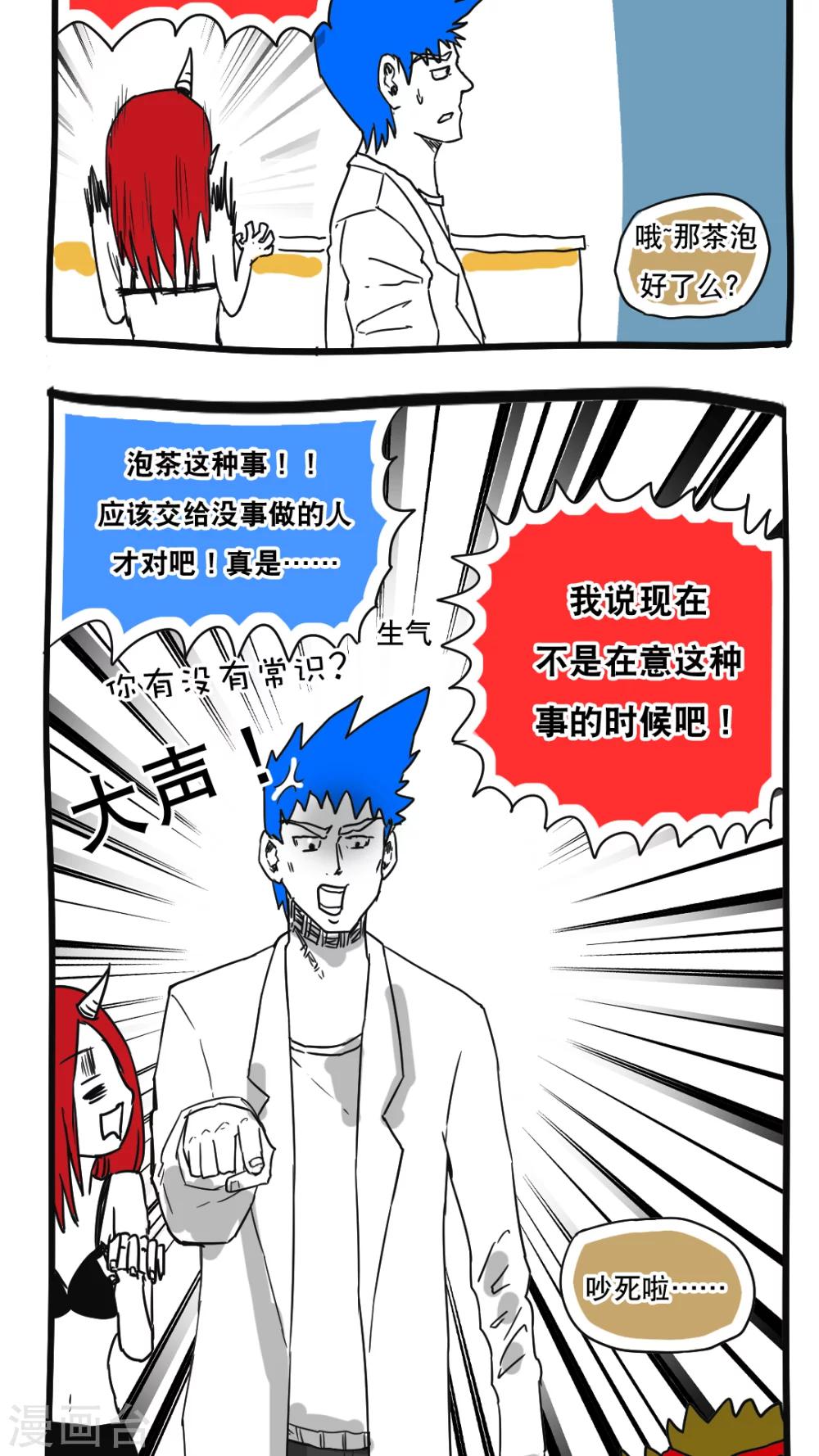 第97话-第97话