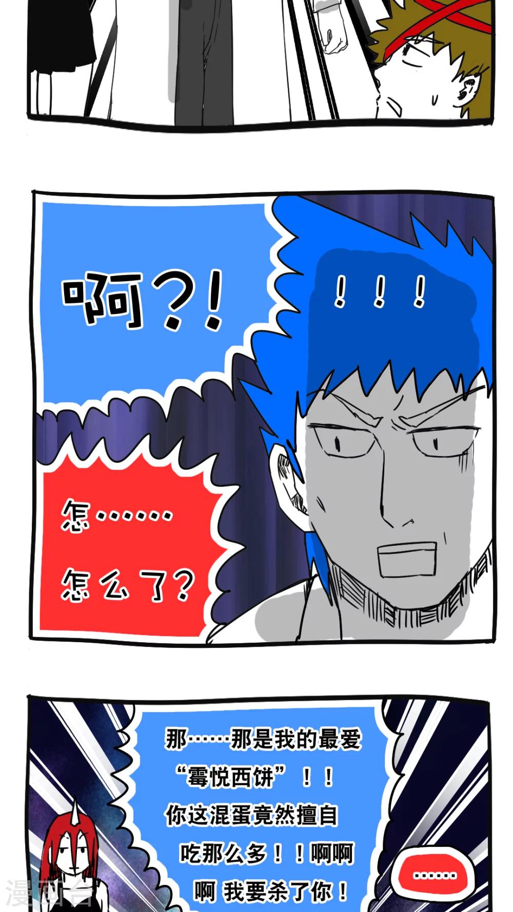 第97话-第97话