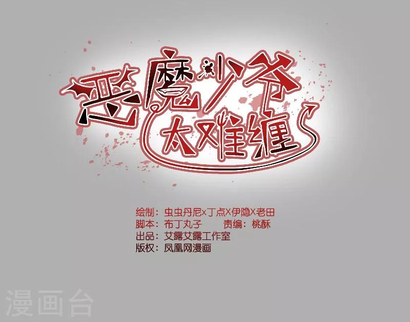 第1话-第1话