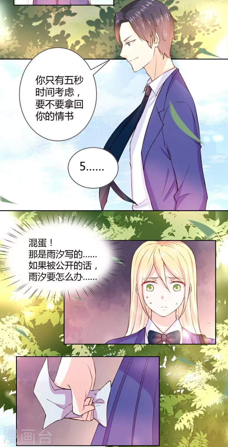 第11话-第11话