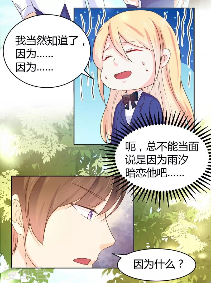 第19话-第19话