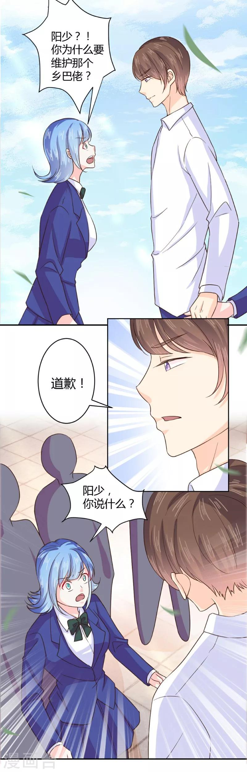 第23话-第23话