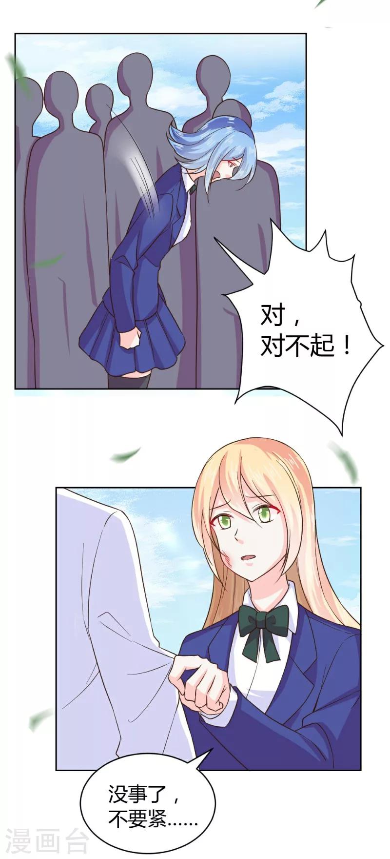 第23话-第23话