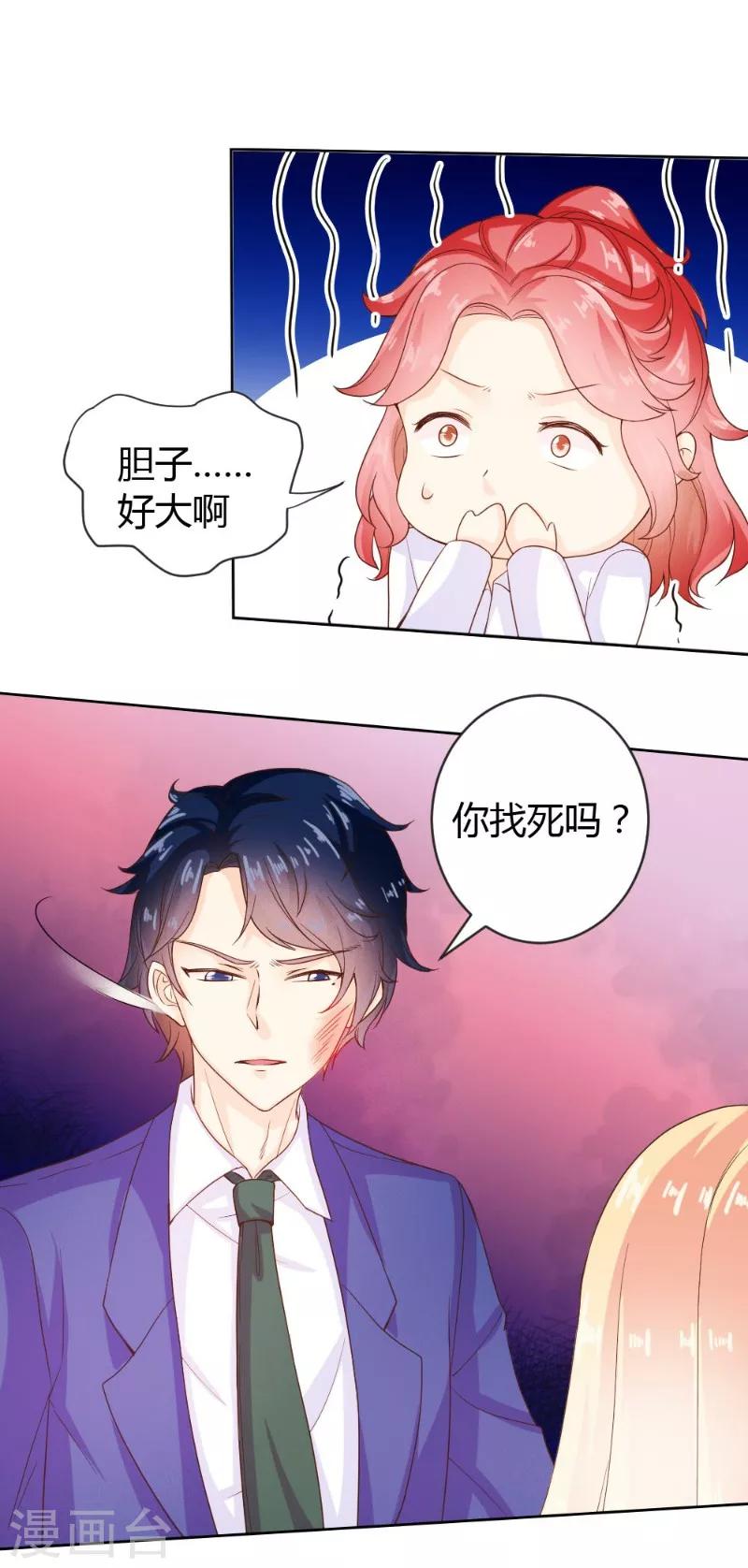 第25话-第25话