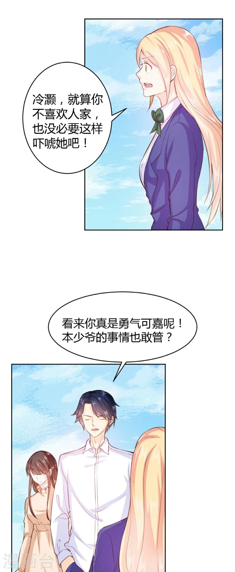 第27话-第27话