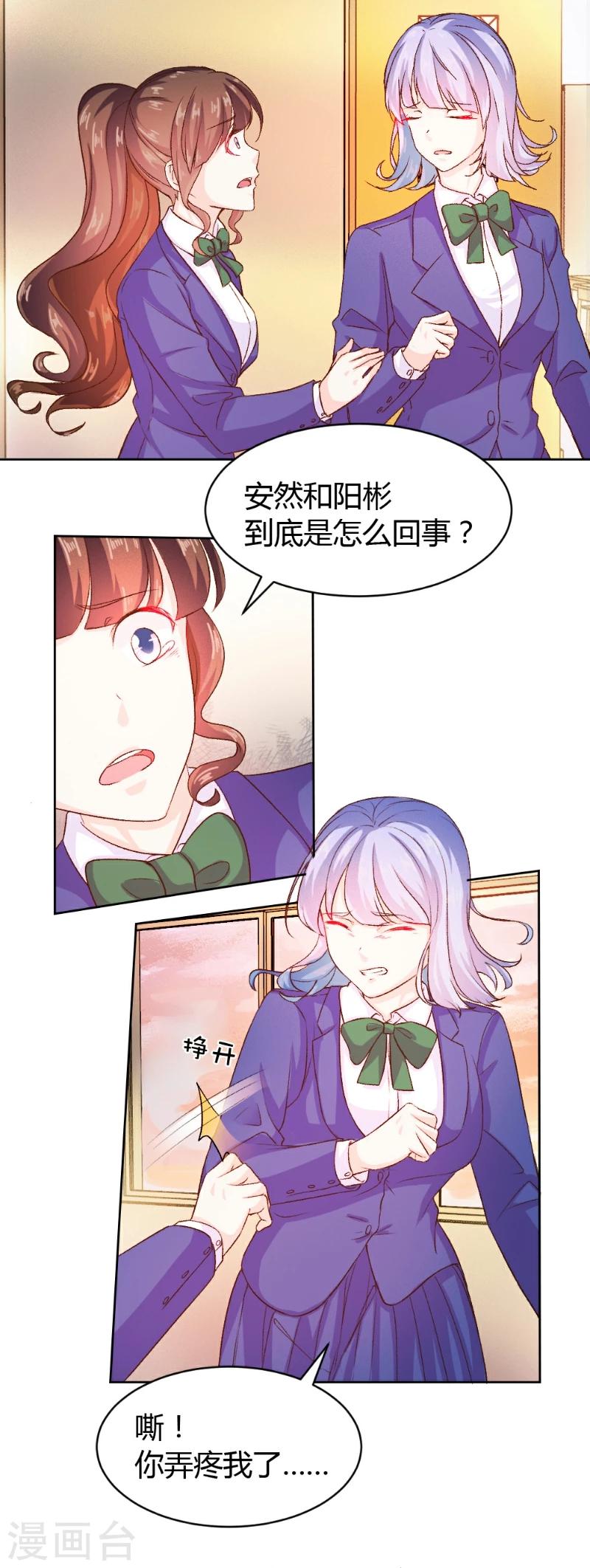 第29话-第29话