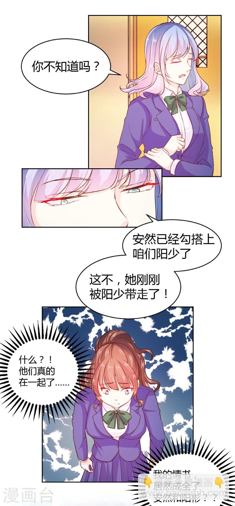 第29话-第29话