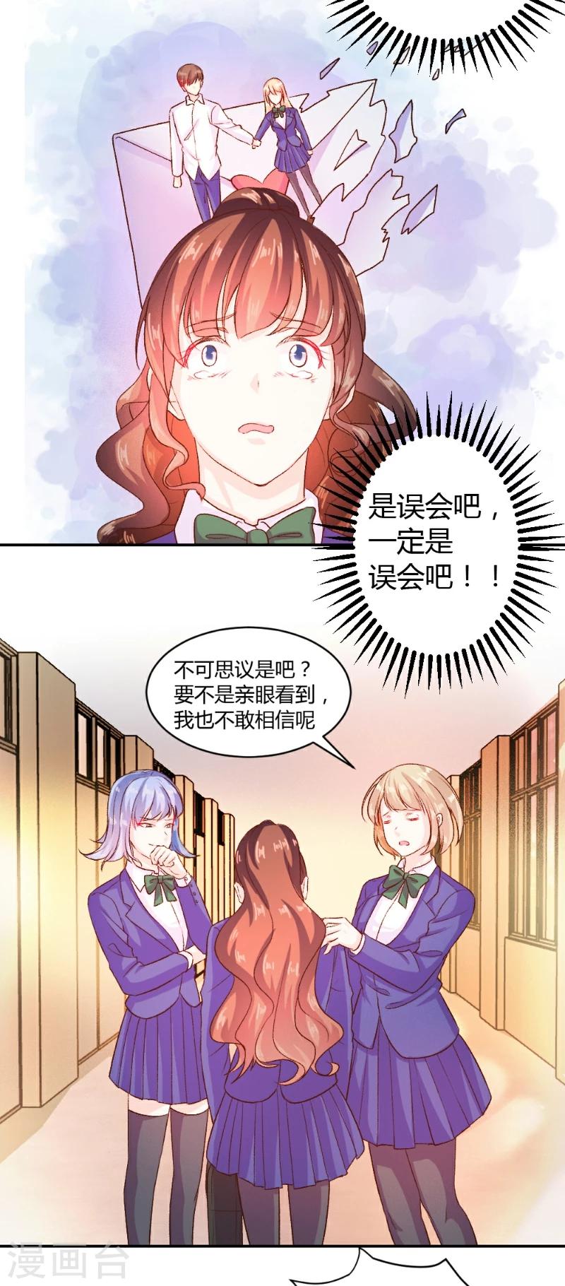 第29话-第29话