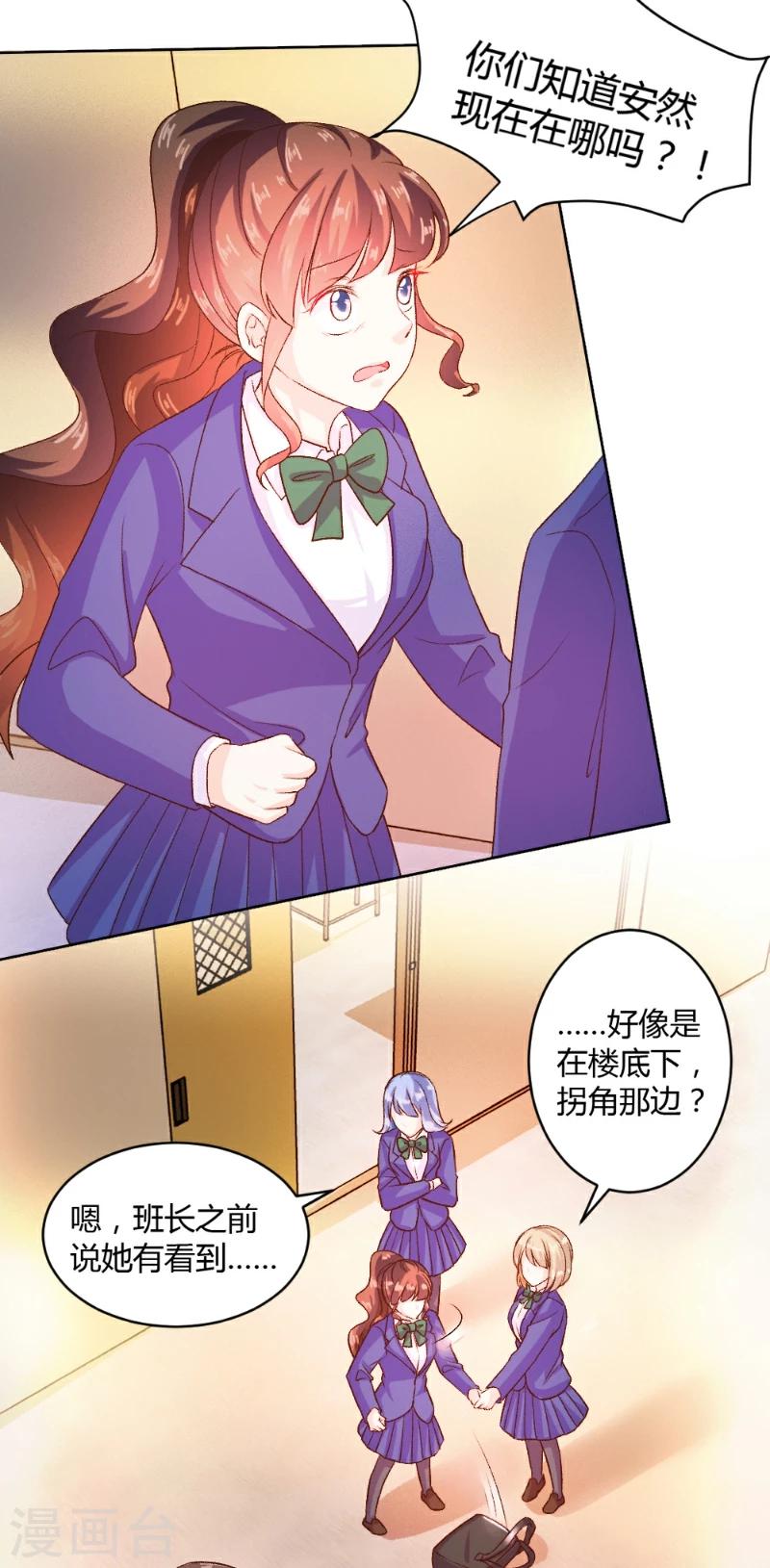 第29话-第29话