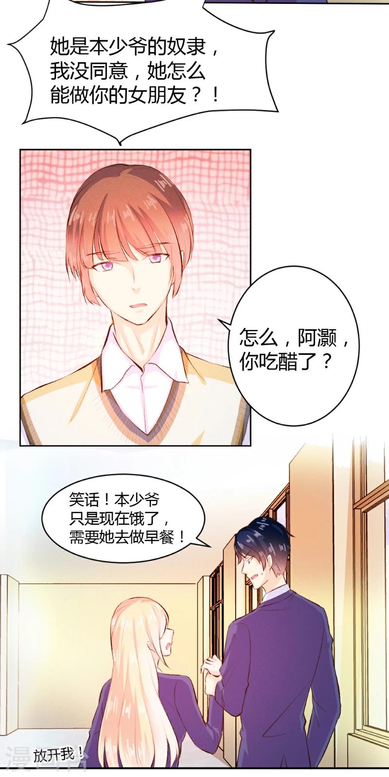 第33话-第33话