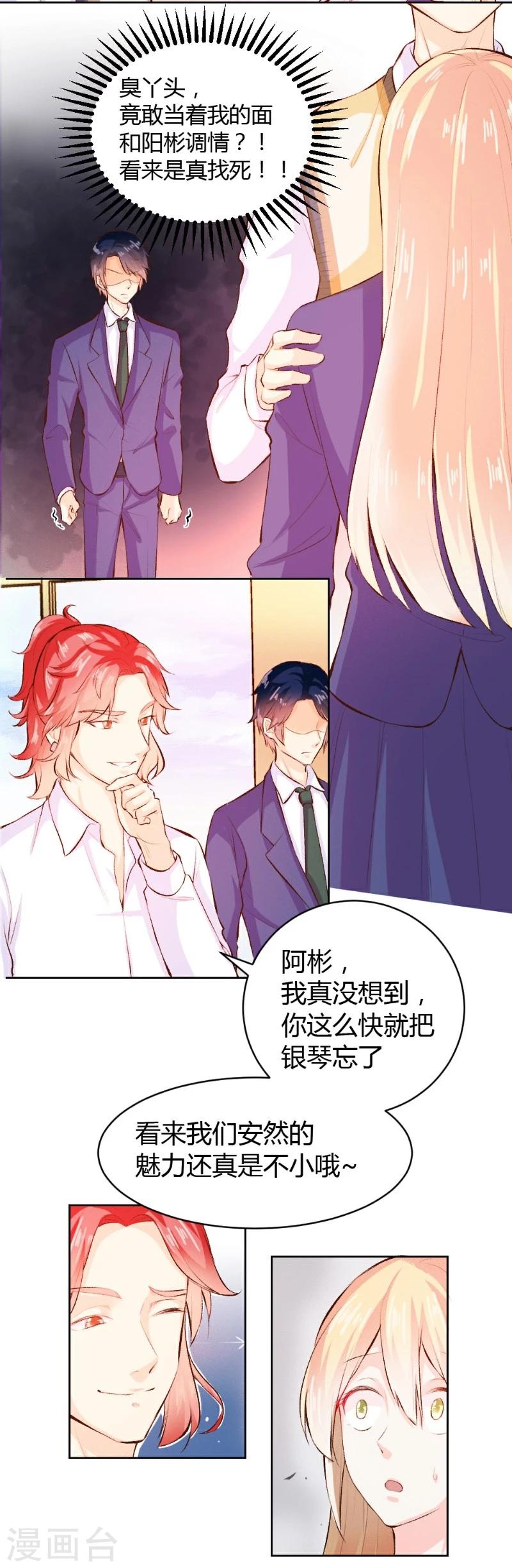 第33话-第33话