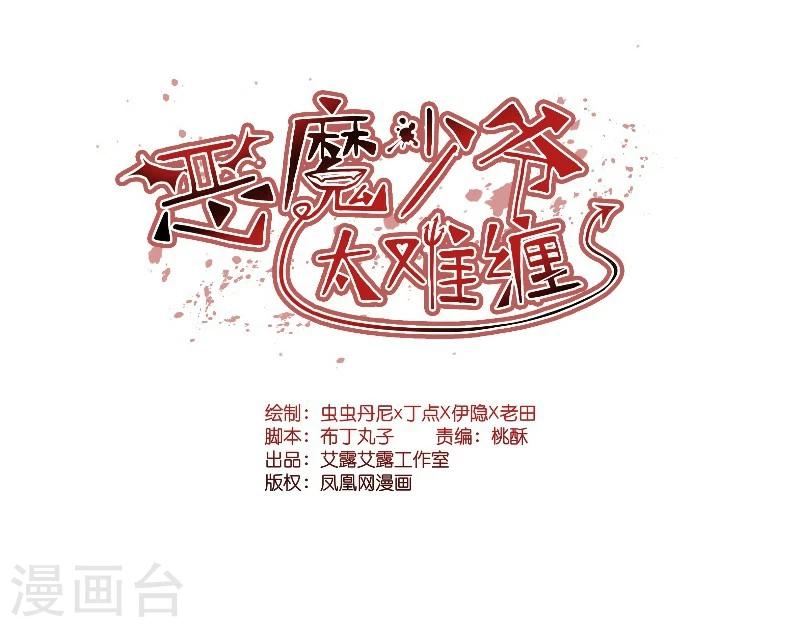 第37话-第37话