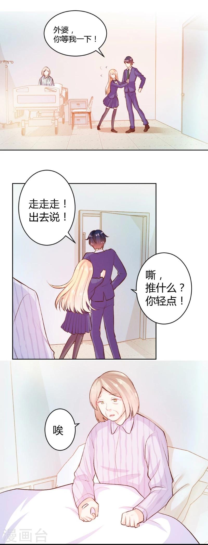 第37话-第37话