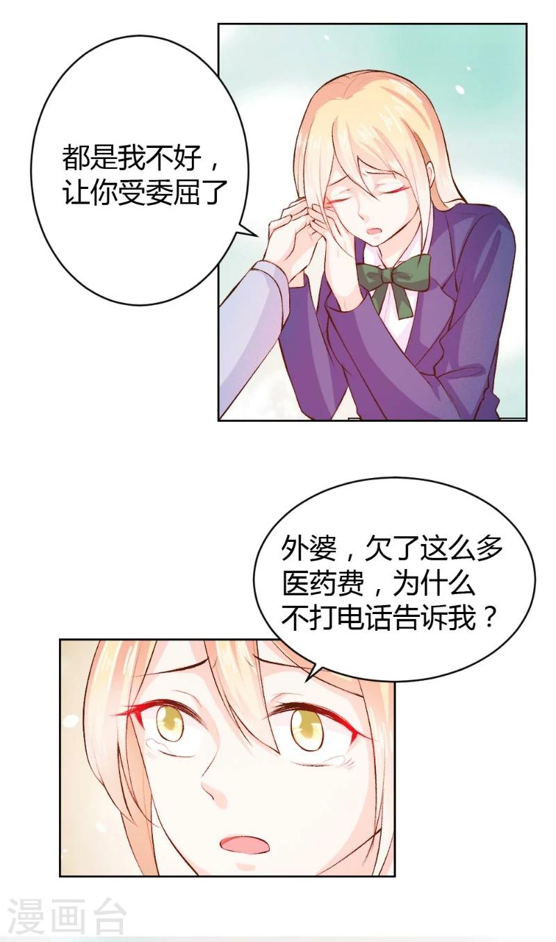 第37话-第37话
