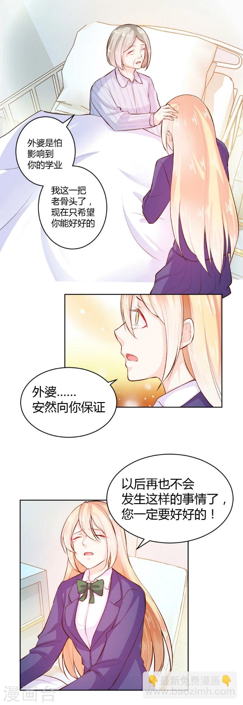 第37话-第37话