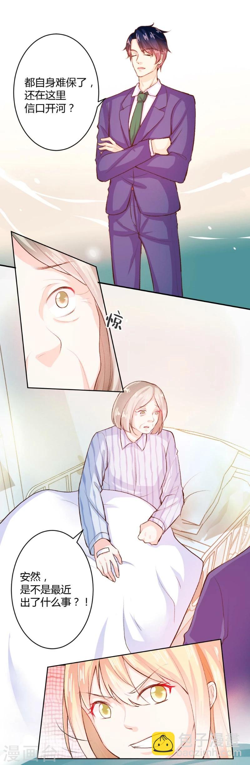第37话-第37话