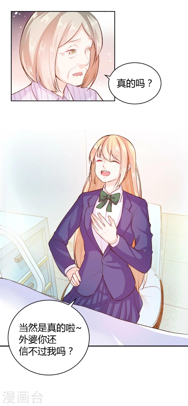 第37话-第37话
