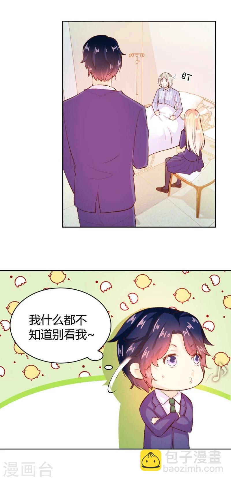 第37话-第37话