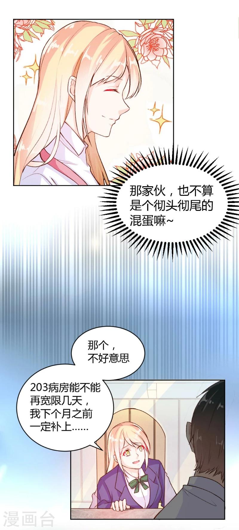第39话-第39话