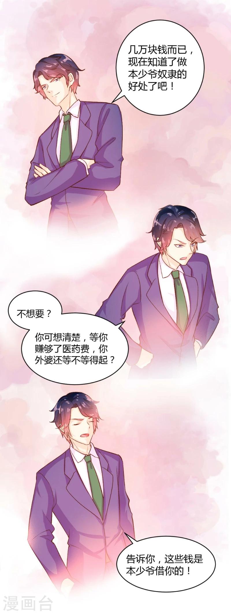 第39话-第39话
