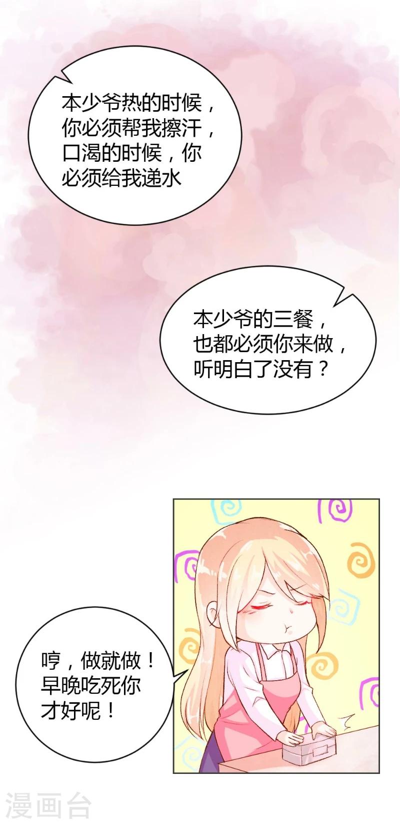 第39话-第39话