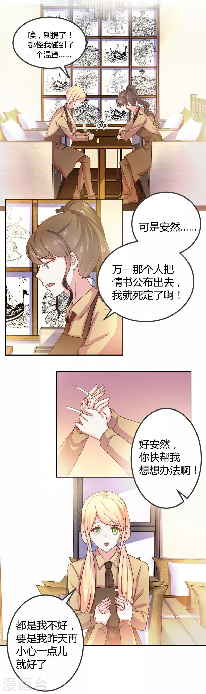 第5话-第5话