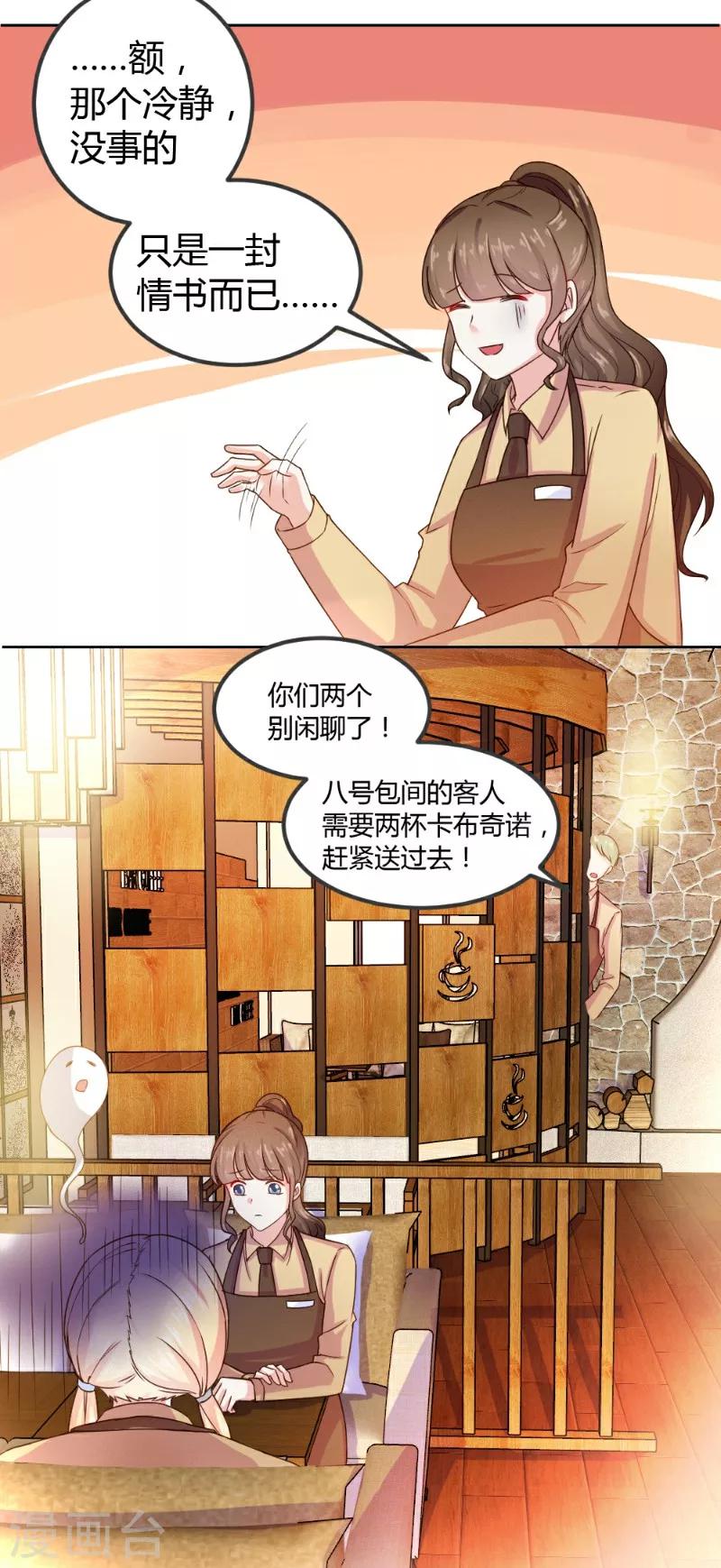 第5话-第5话