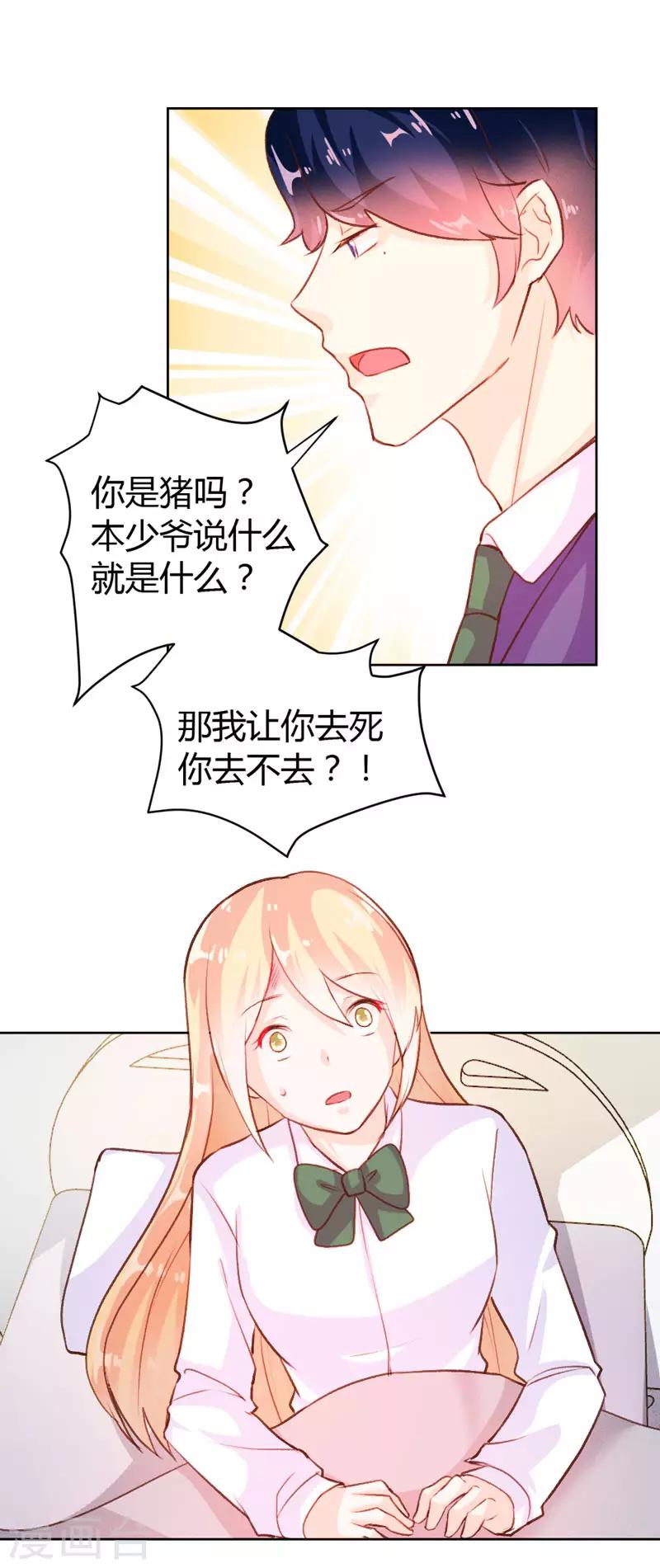 第49话-第49话