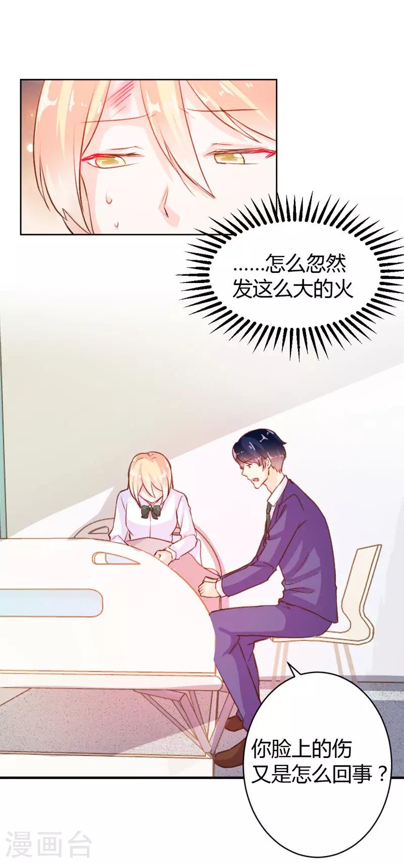 第49话-第49话