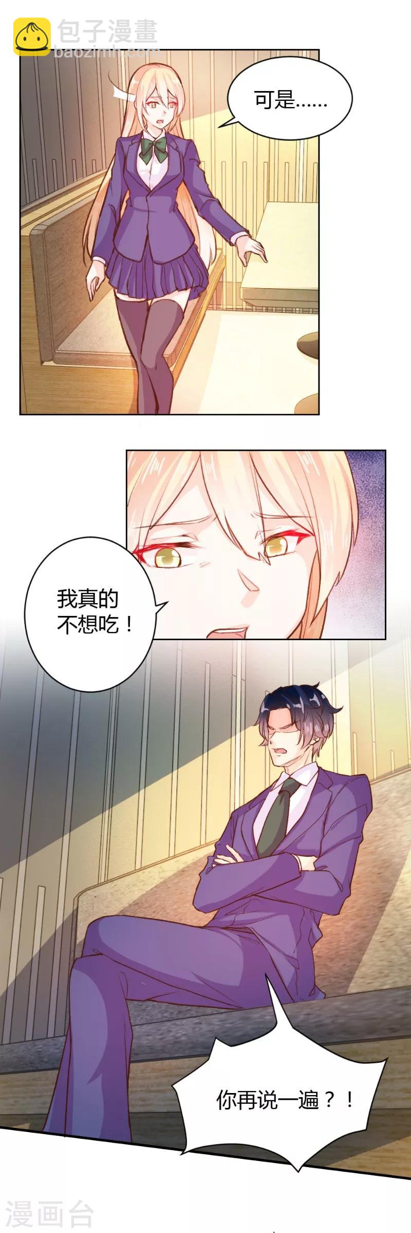 第51话-第51话