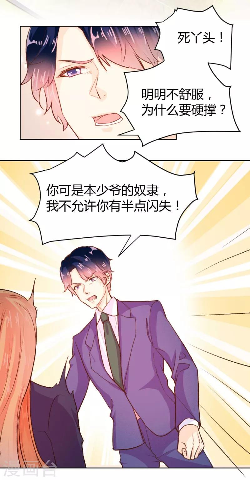 第51话-第51话