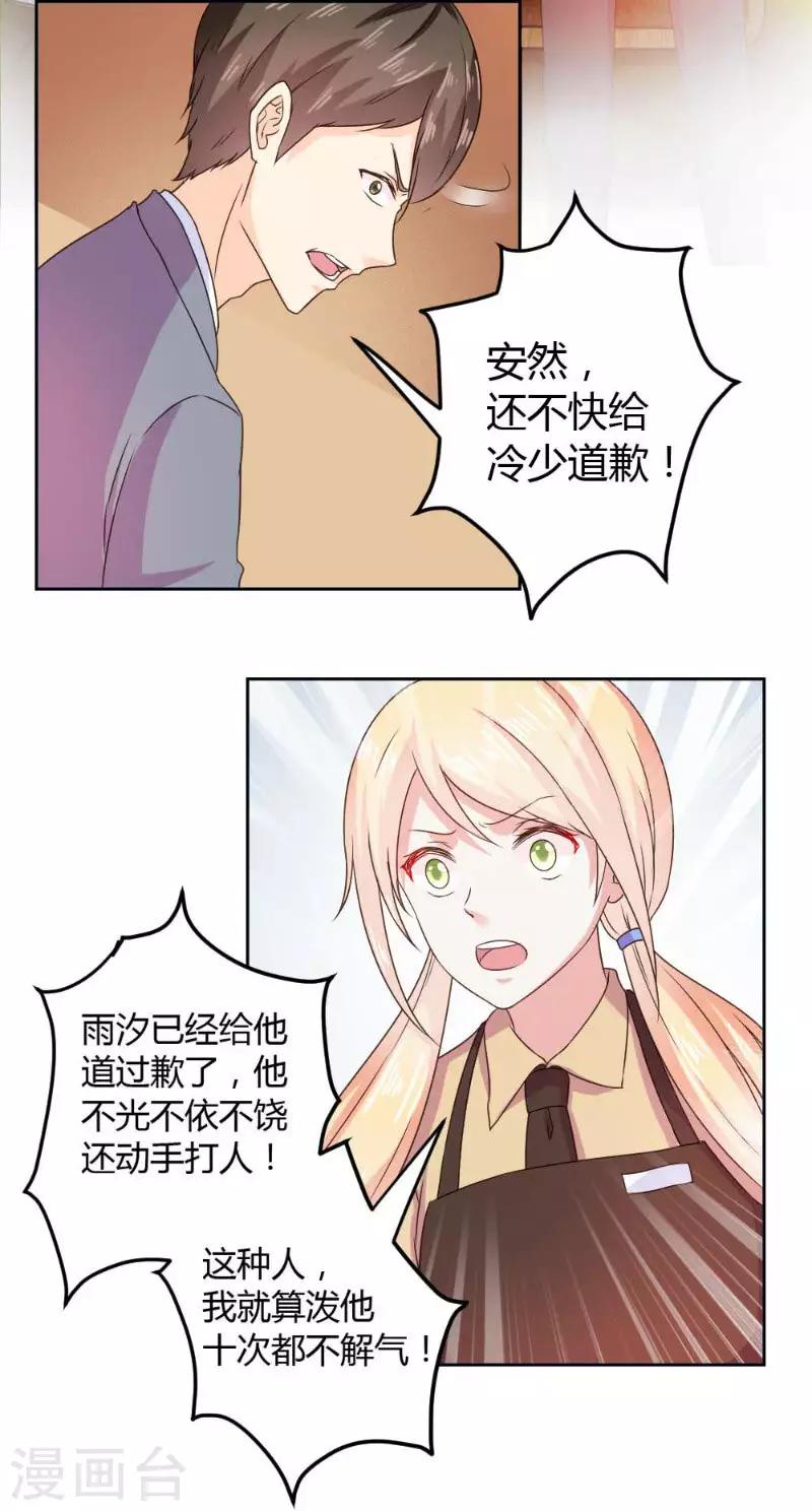 第7话-第7话
