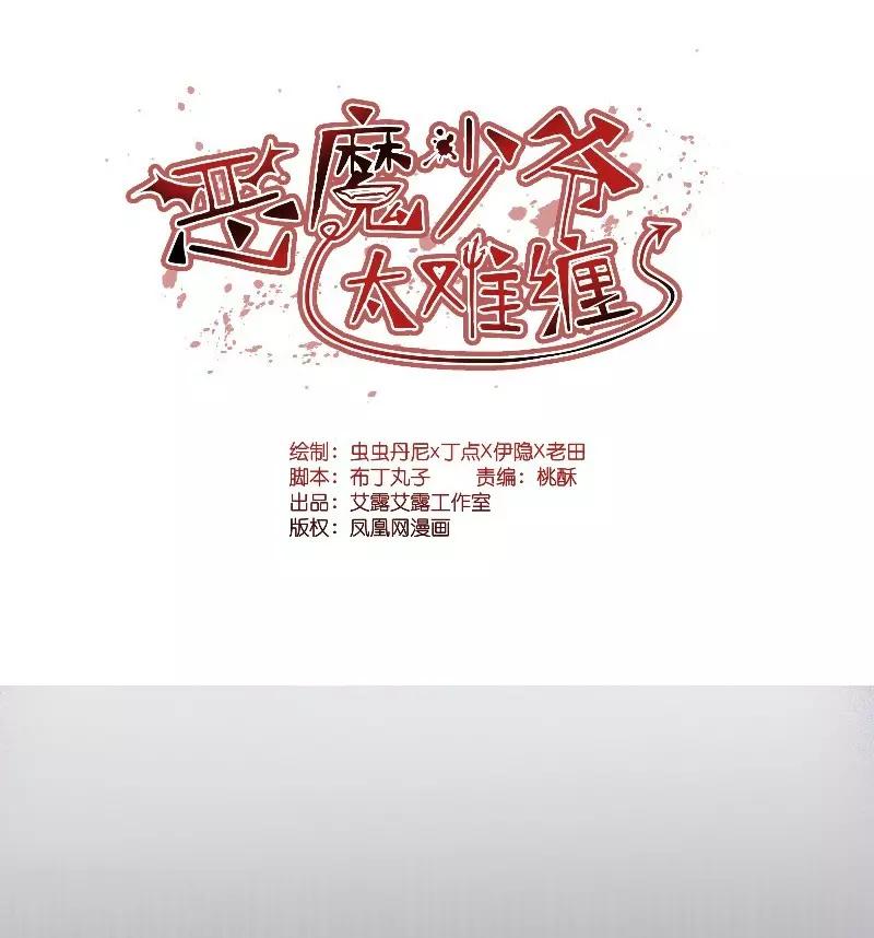 第61话-第61话