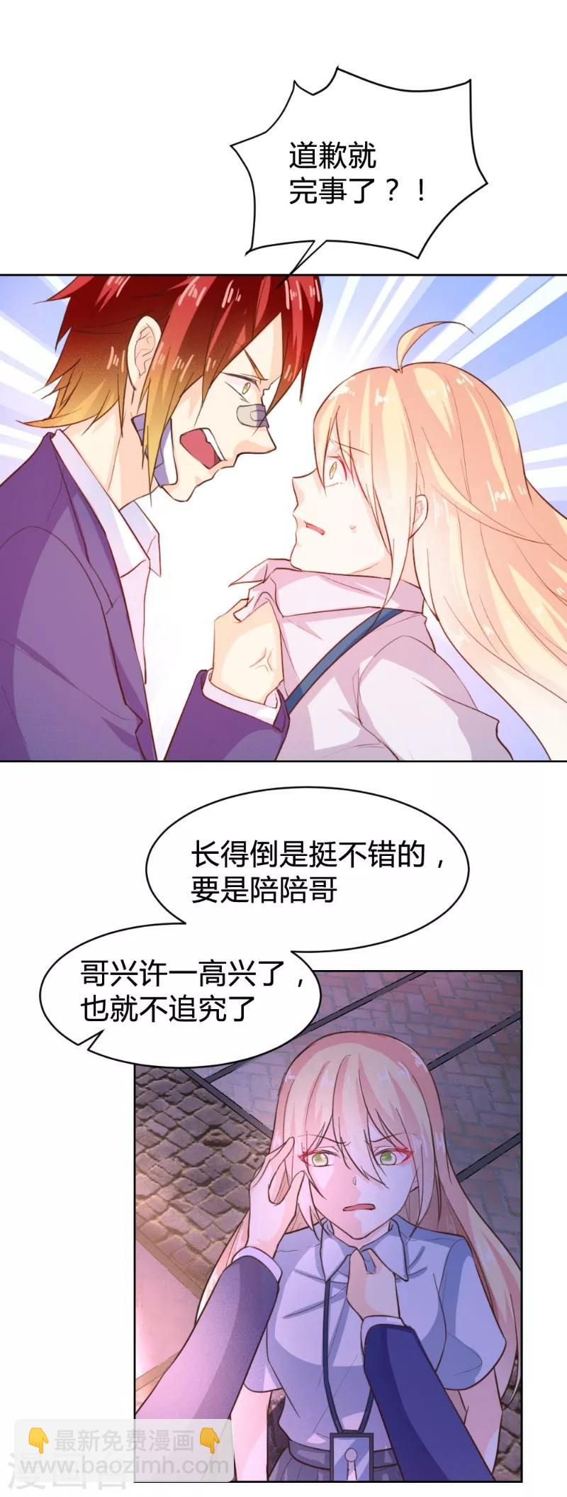 第67话-第67话