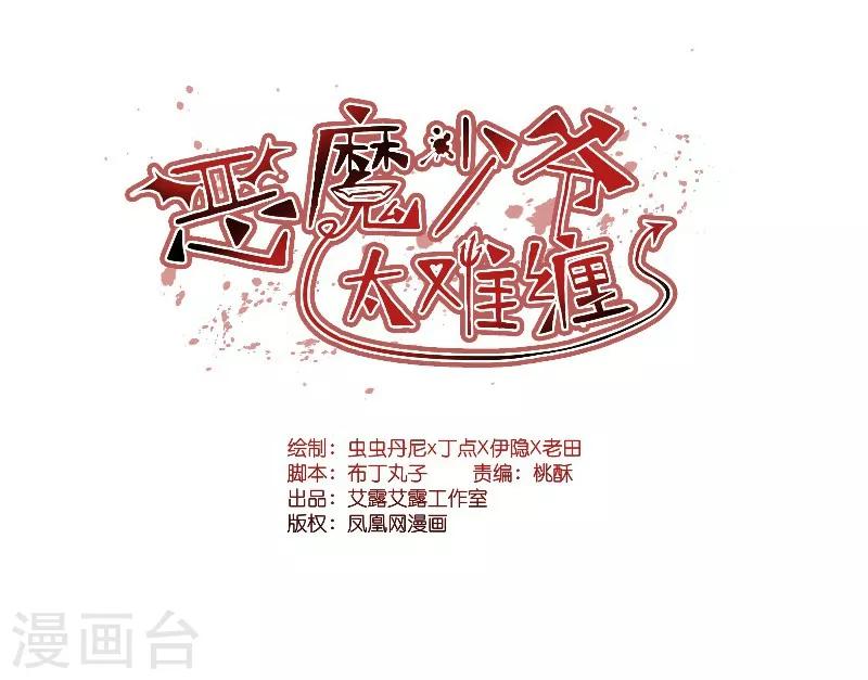 第69话-第69话