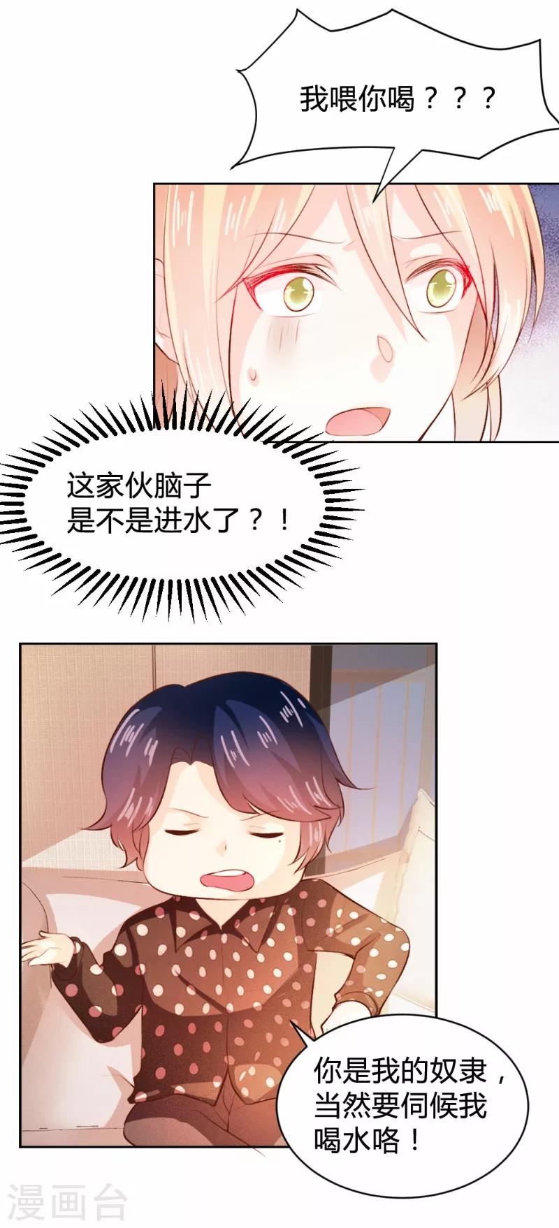 第69话-第69话