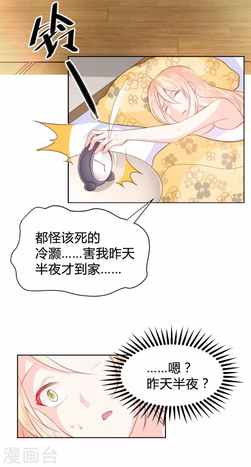 第73话-第73话