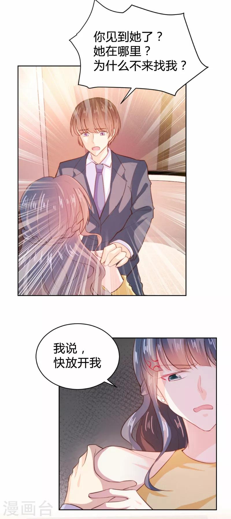 第77话-第77话