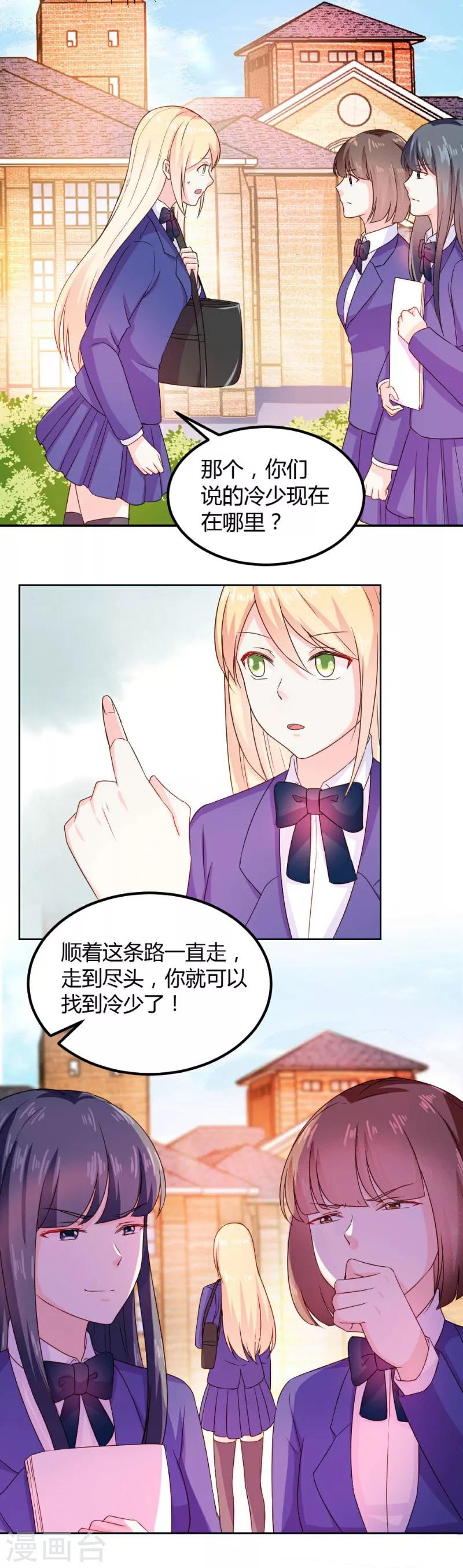 第9话-第9话