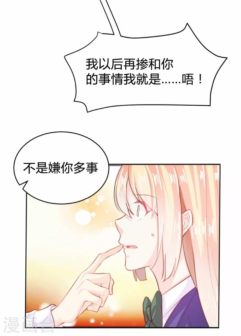 第87话-第87话