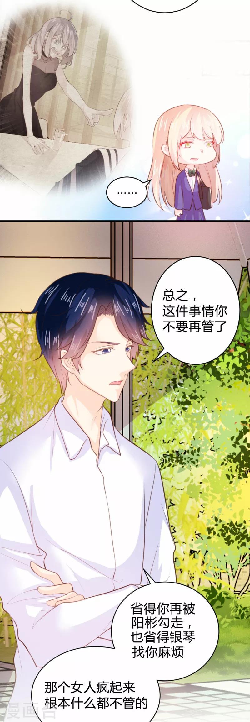 第87话-第87话