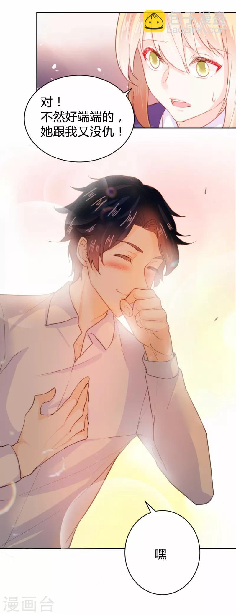 第89话-第89话