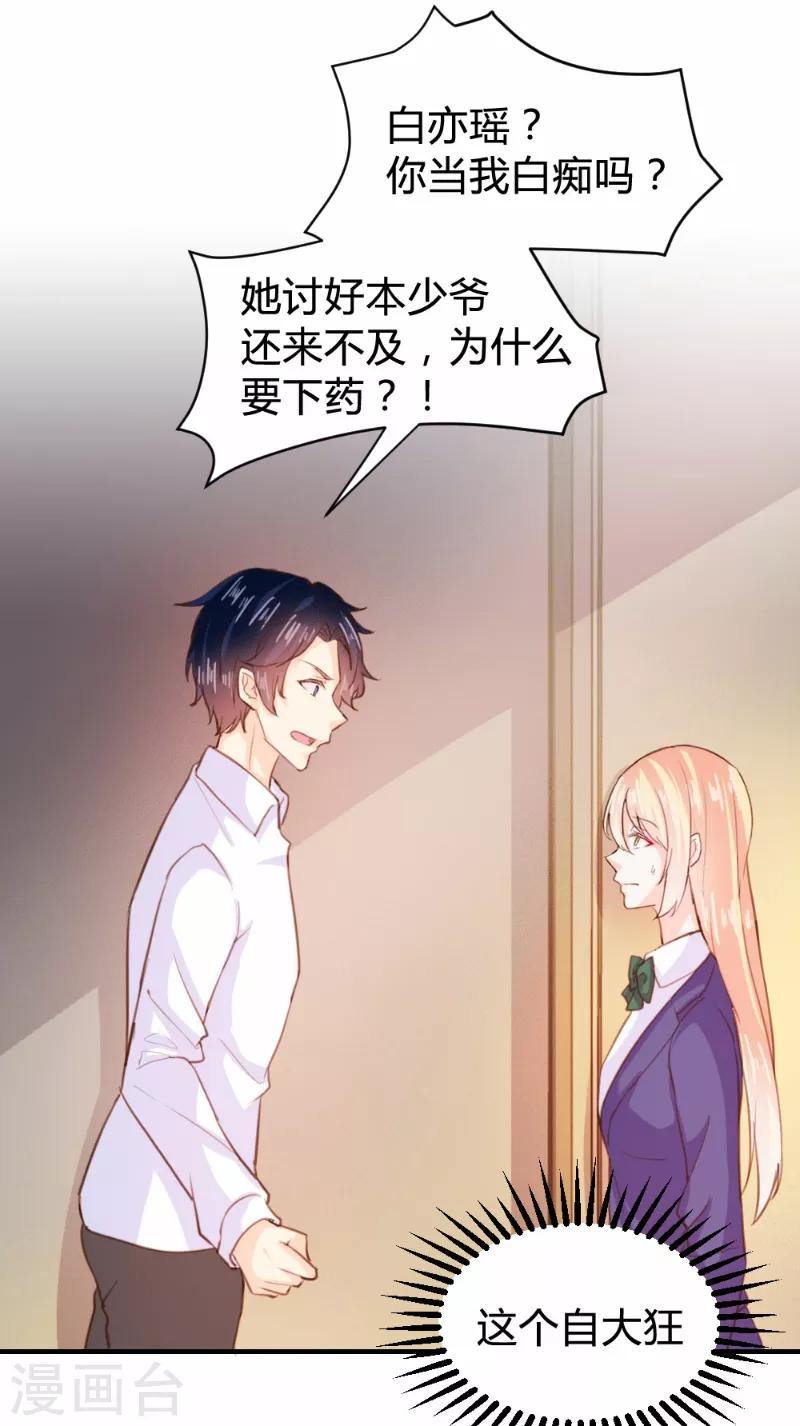 第89话-第89话