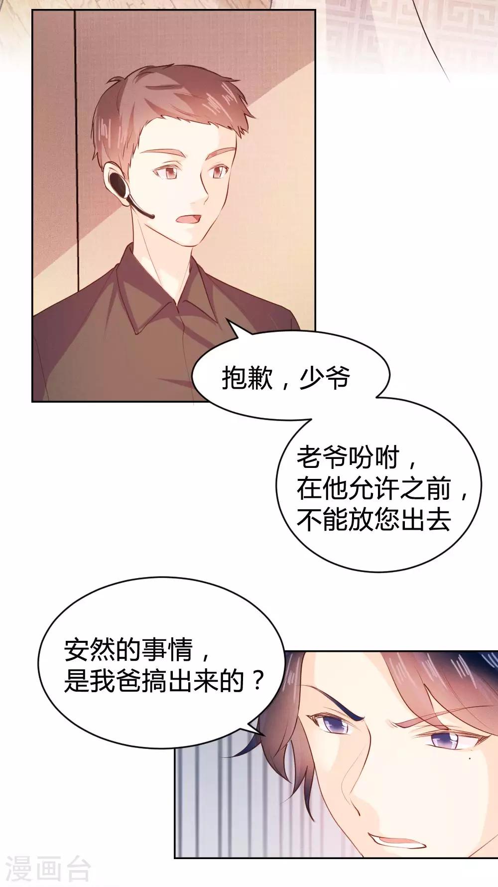 第97话-第97话