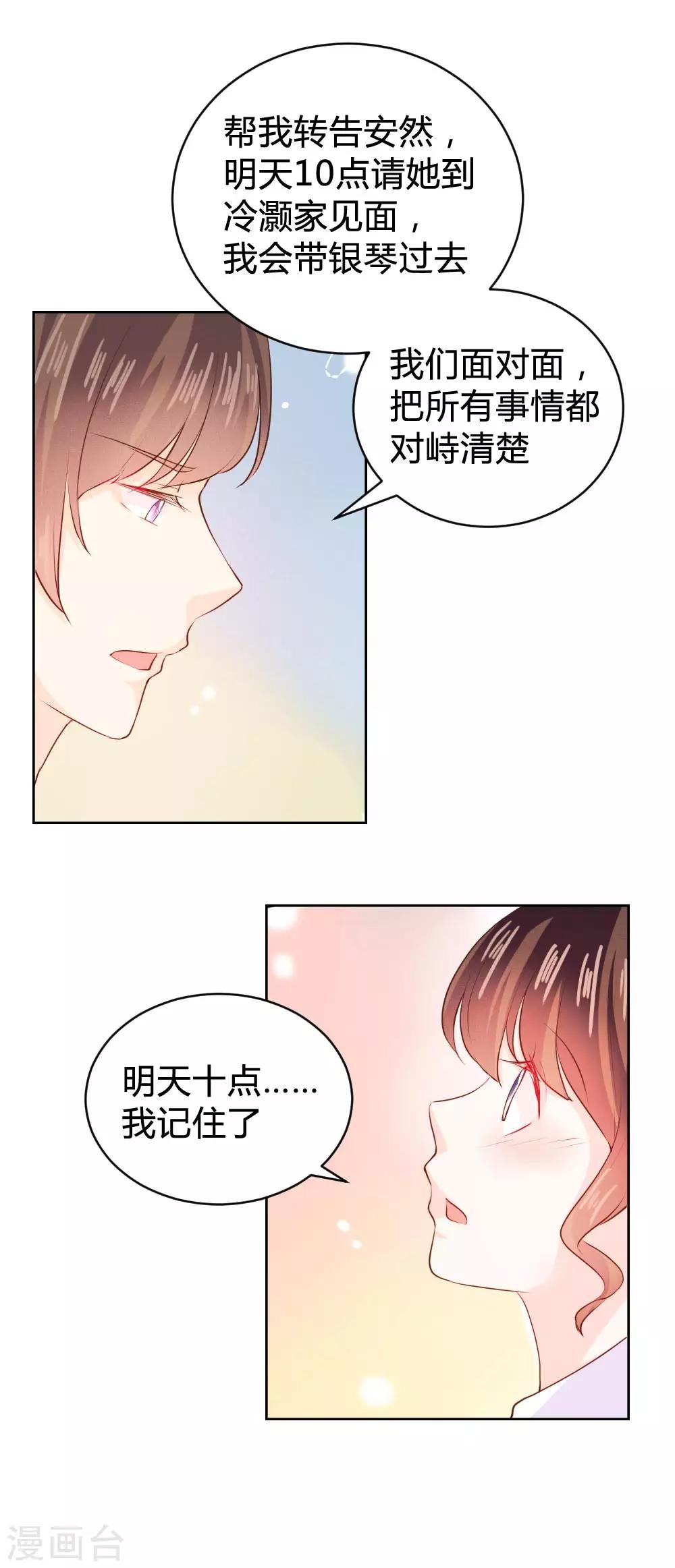 第99话-第99话