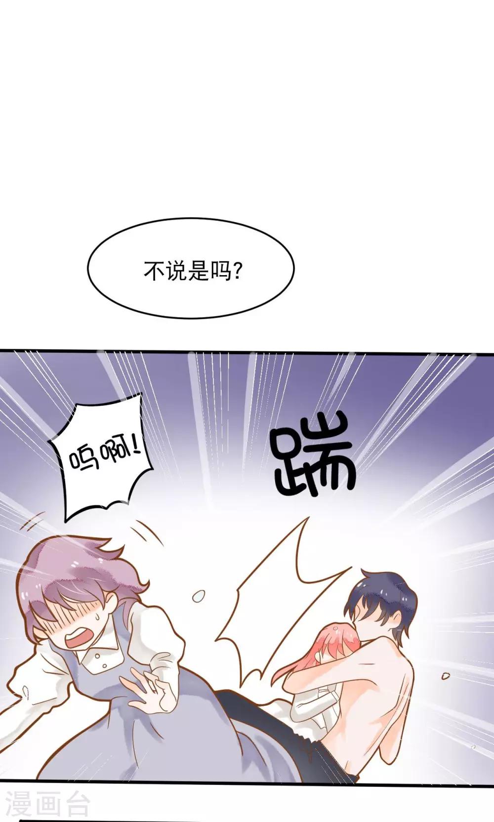 第11话 谁敢欺负她？-第11话