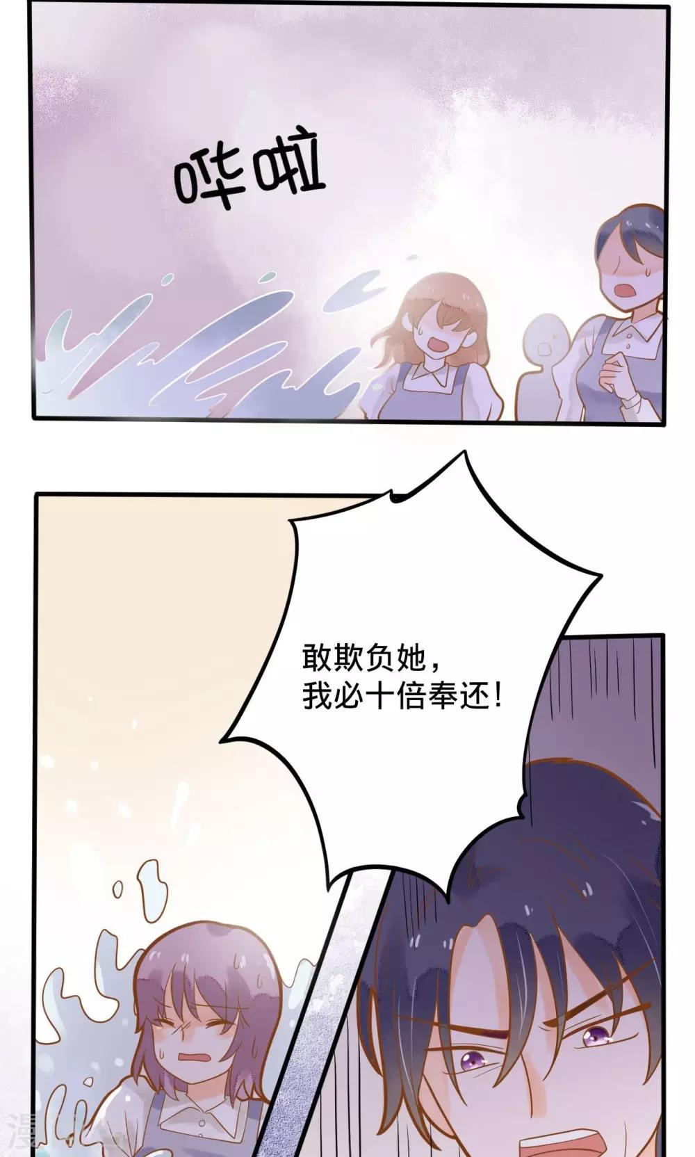 第11话 谁敢欺负她？-第11话