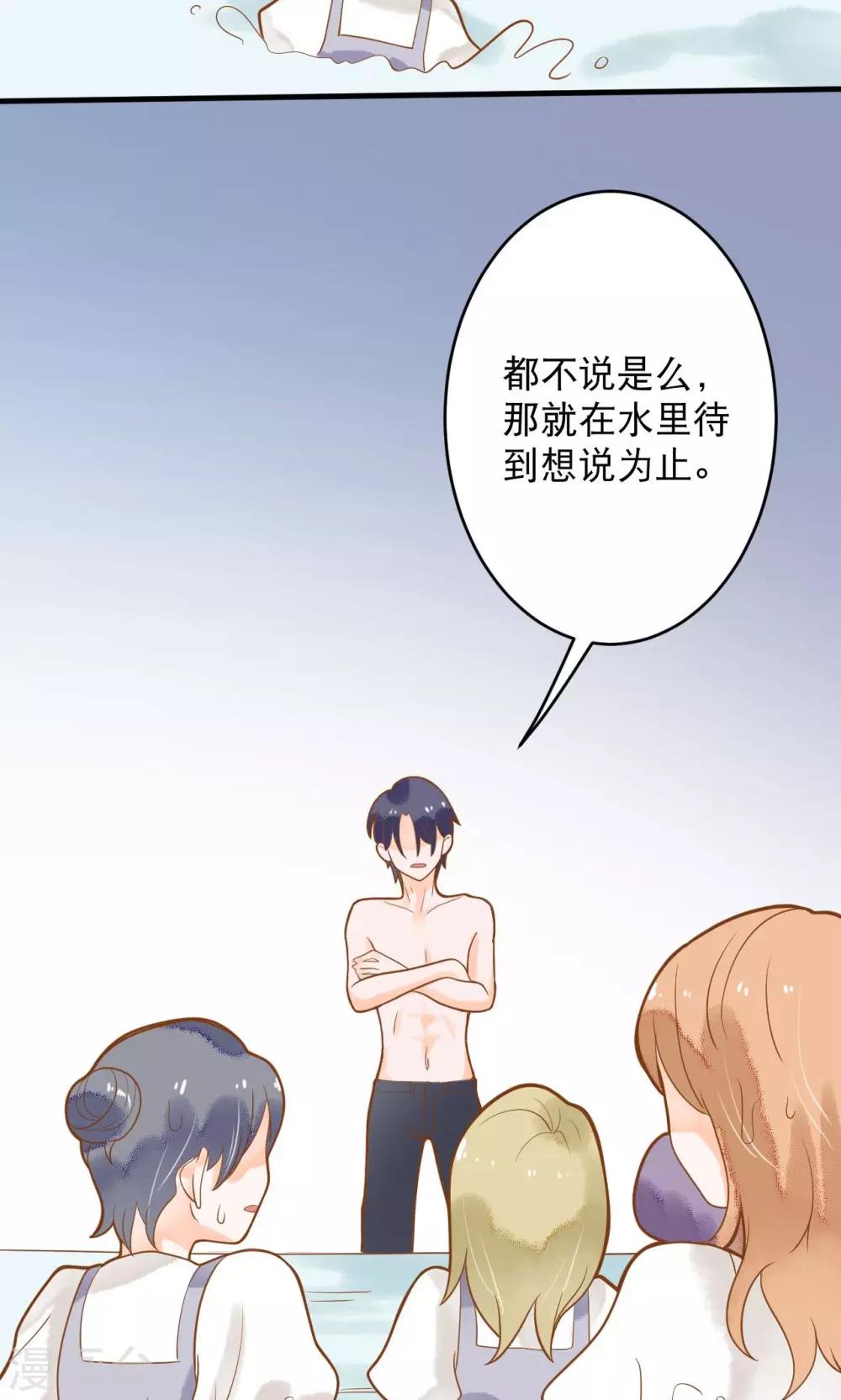 第11话 谁敢欺负她？-第11话