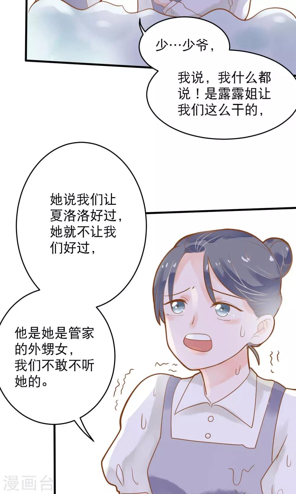 第11话 谁敢欺负她？-第11话