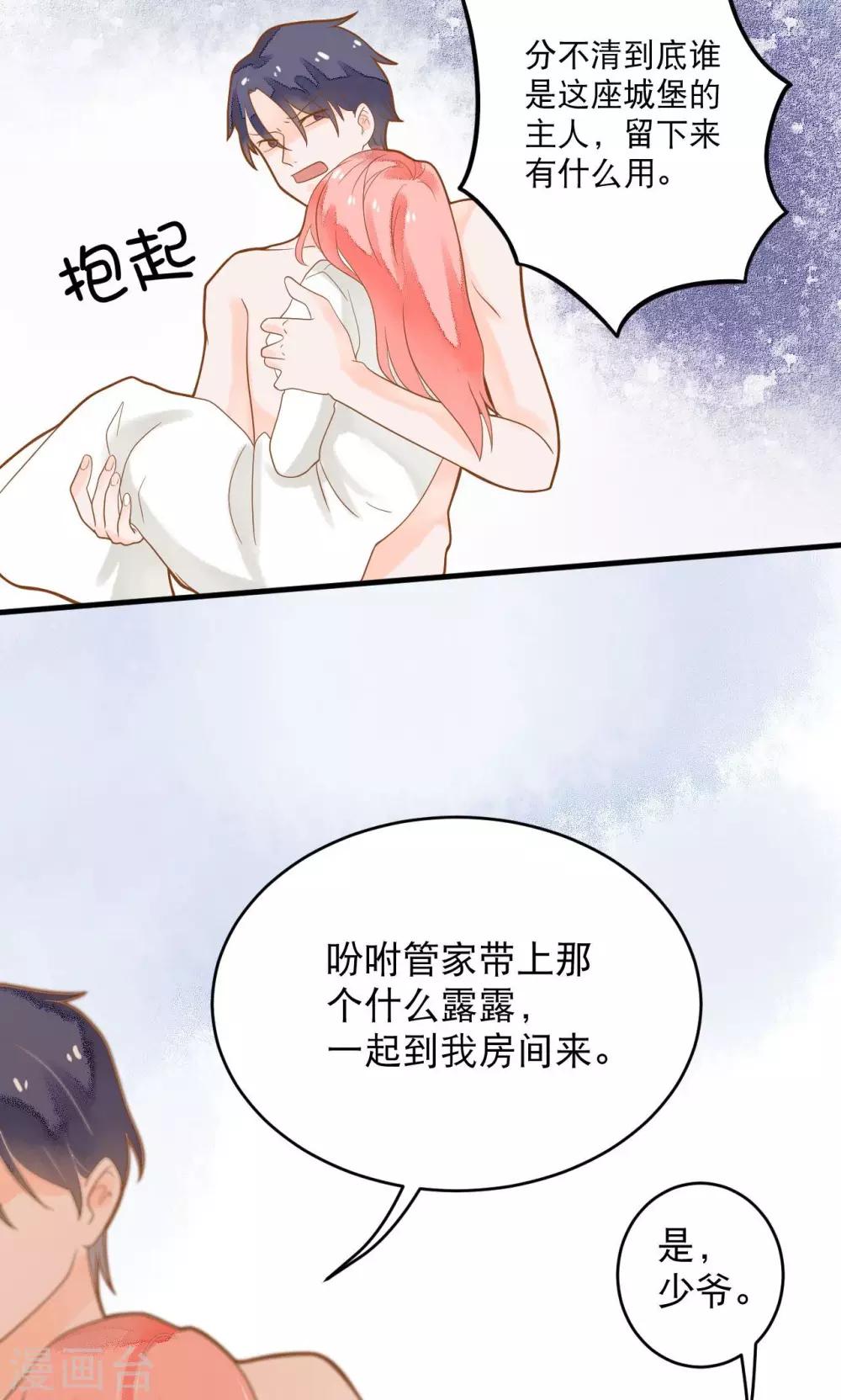 第11话 谁敢欺负她？-第11话